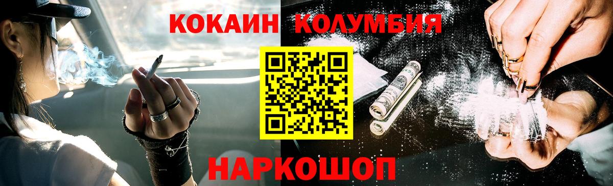 COCAIN Колумбийский Черняховск
