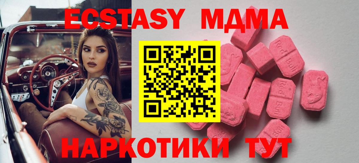 ЭКСТАЗИ Philipp Plein  ЭКСТАЗИ таблы  Вход с VPN  Черняховск 