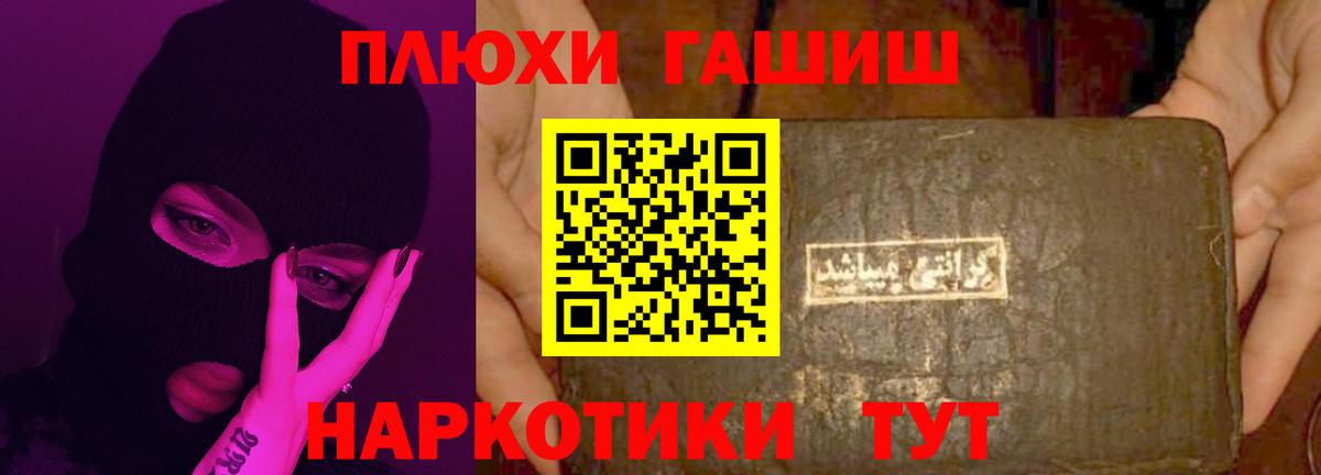 Черняховск  ГАШИШ  Вход с VPN  цена наркотик  ГАШИШ AMNESIA HAZE  Гашиш индика сатива 