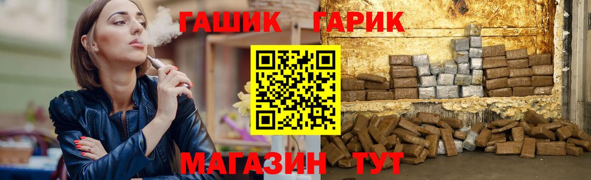 ГАШИШ Premium Черняховск
