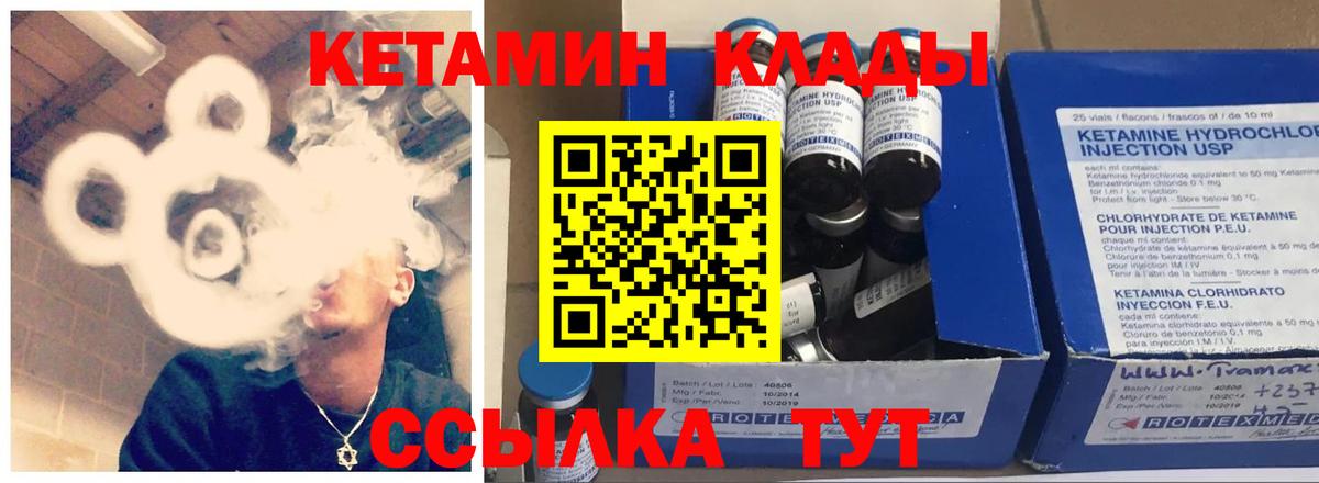 MEGA сайт  Кетамин ketamine  нарко площадка Telegram  Черняховск  КЕТАМИН VHQ  Вход с VPN 