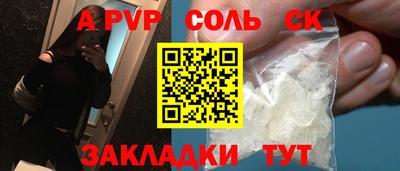 альфа пвп Бузулук