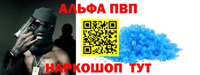 альфа пвп Бузулук