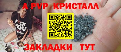 альфа пвп Бузулук