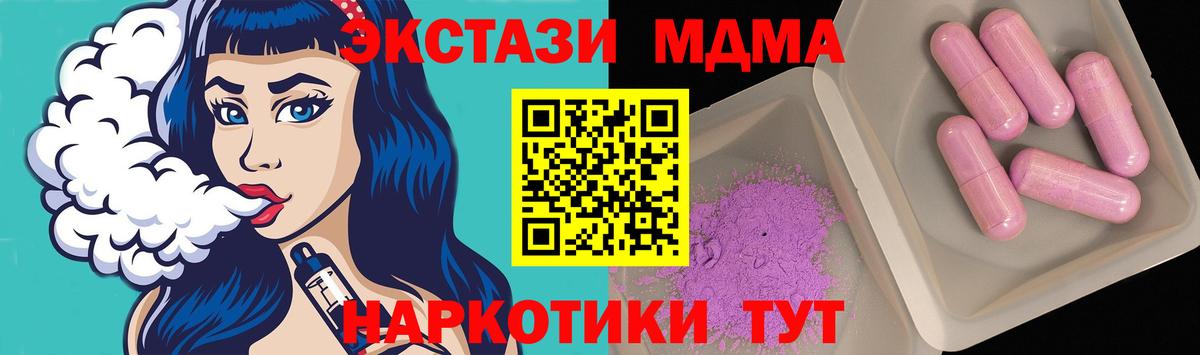 МДМА молли  МДМА  Черняховск  Вход с VPN 