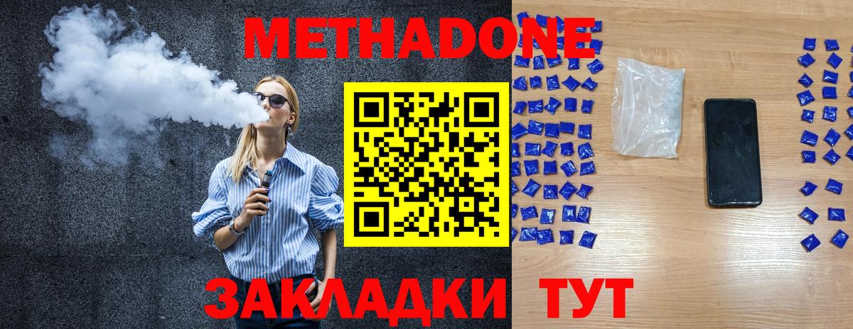 Метадон белоснежный  Вход с VPN  Черняховск  Метадон мёд 