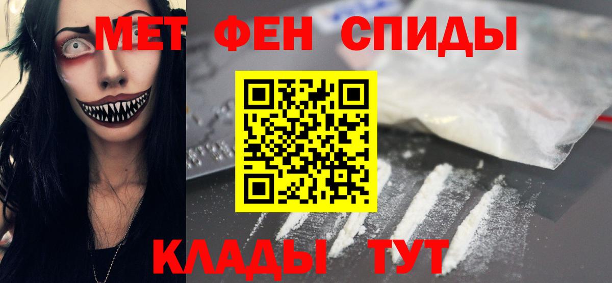 Метамфетамин Декстрометамфетамин 99.9%  Вход с VPN  Черняховск 