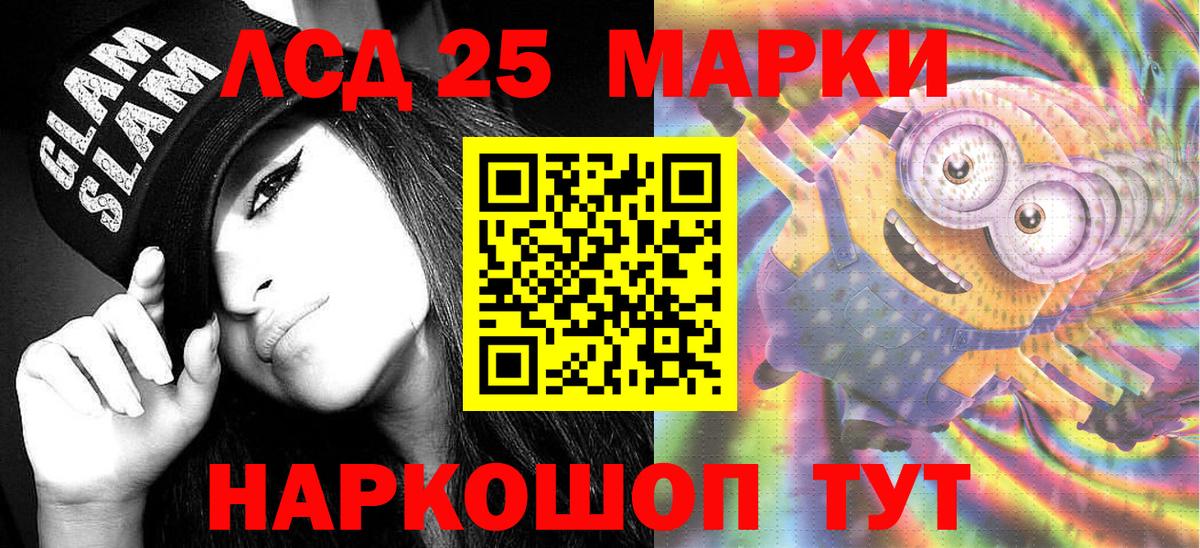 Марки N-bome 1,5мг Черняховск
