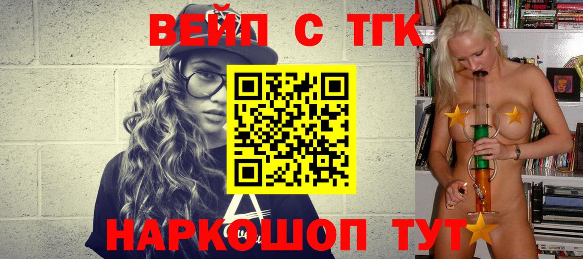 Дистиллят ТГК гашишное масло Черняховск