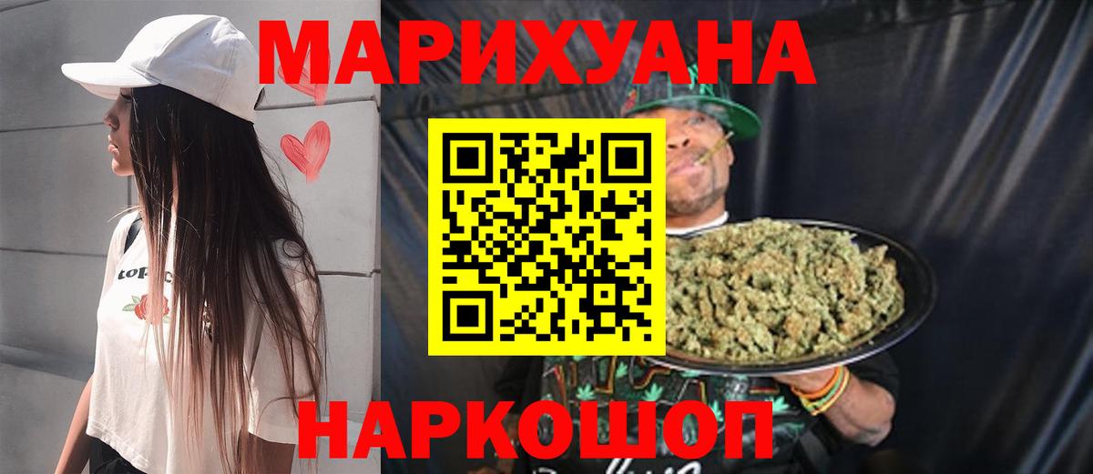 Конопля планчик  Вход с VPN  Черняховск  Шишки марихуана ГИДРОПОН  Конопля LSD WEED 